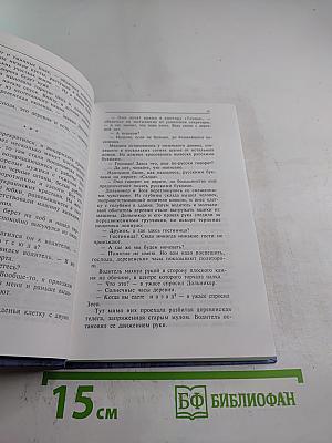 Лиса в курятнике