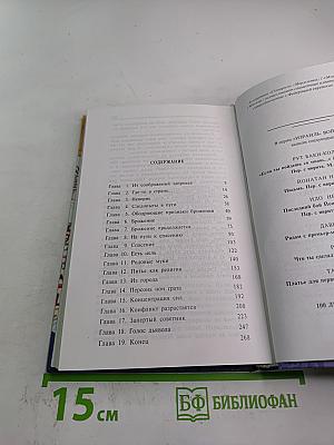 Лиса в курятнике