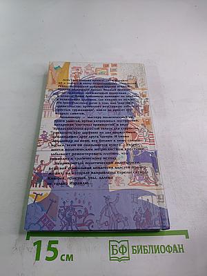 Лиса в курятнике