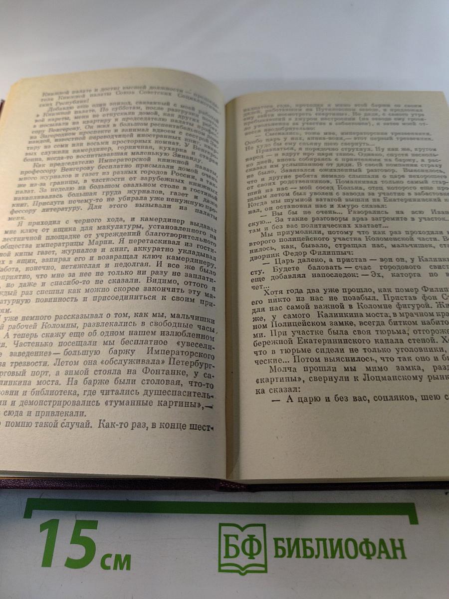 Здравствуй, товарищ райком!
