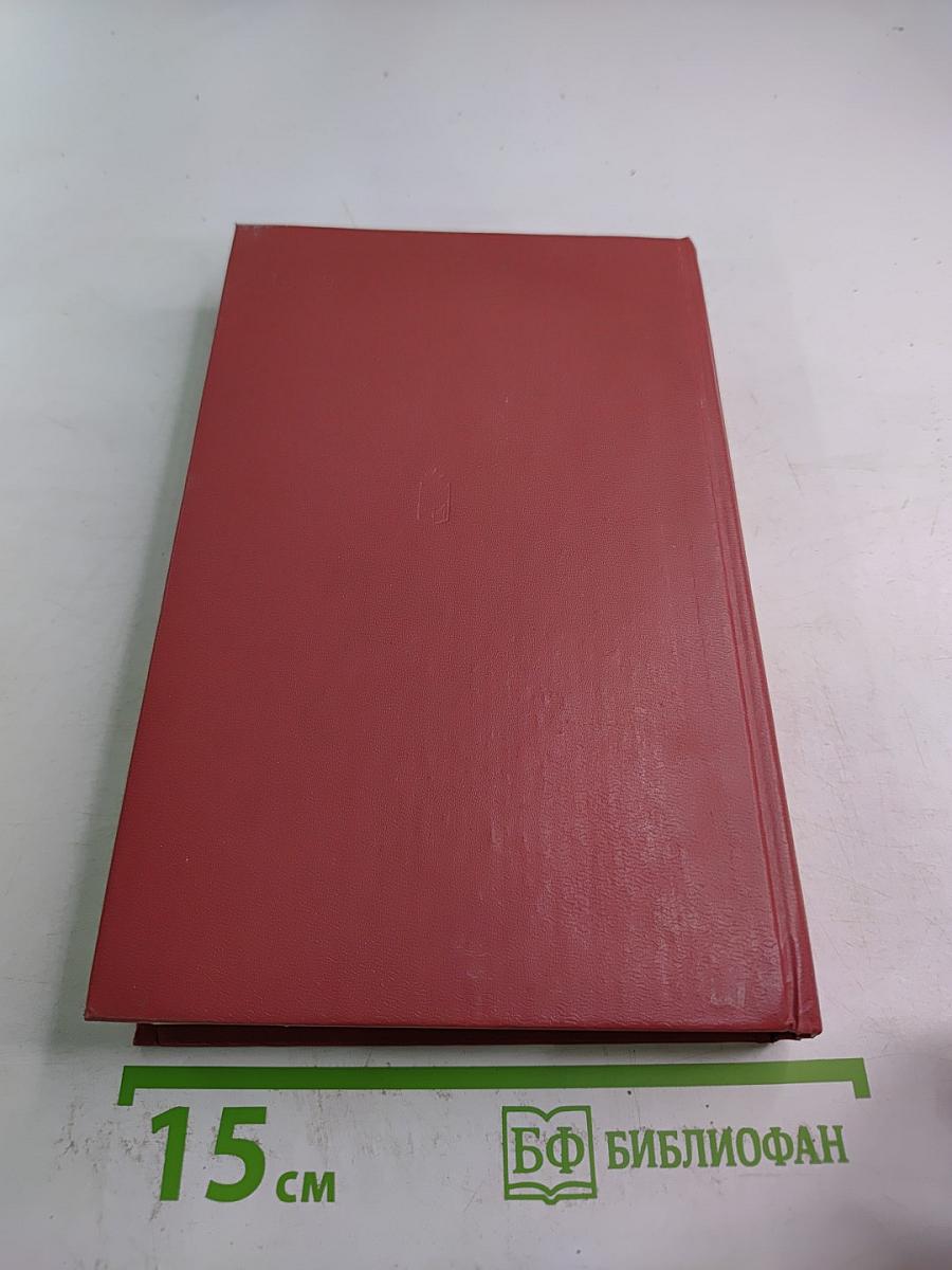 Избранное. Том 2. Генерал Ермолов. Перевал