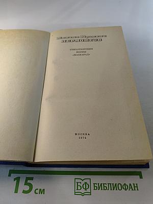 Стихотворения. Поэмы. Маскарад