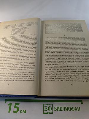 Стихотворения. Поэмы. Маскарад