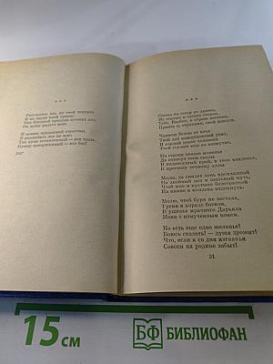 Стихотворения. Поэмы. Маскарад