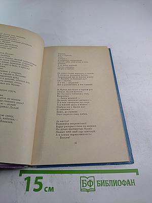 Сказ о Баторе