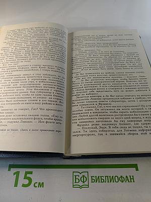 Американский Рубикон