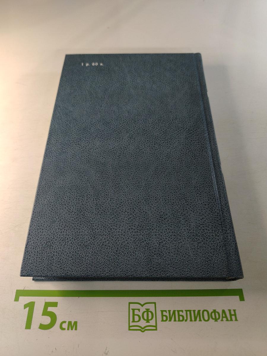 Американский Рубикон