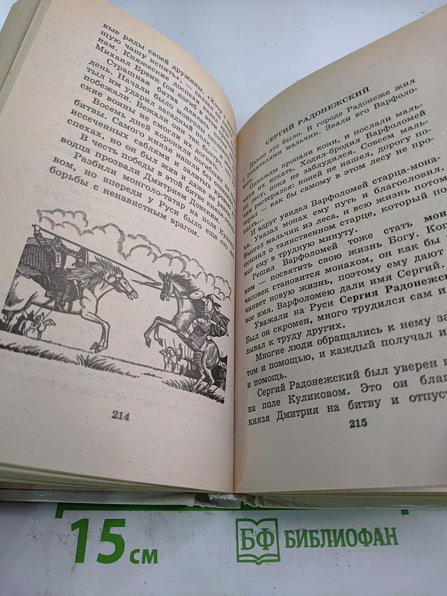 Я познаю мир. История