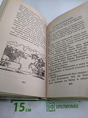 Я познаю мир. История