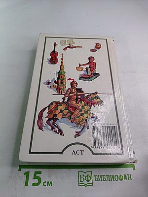 Я познаю мир. История