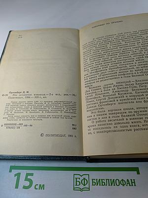 Это останется навсегда