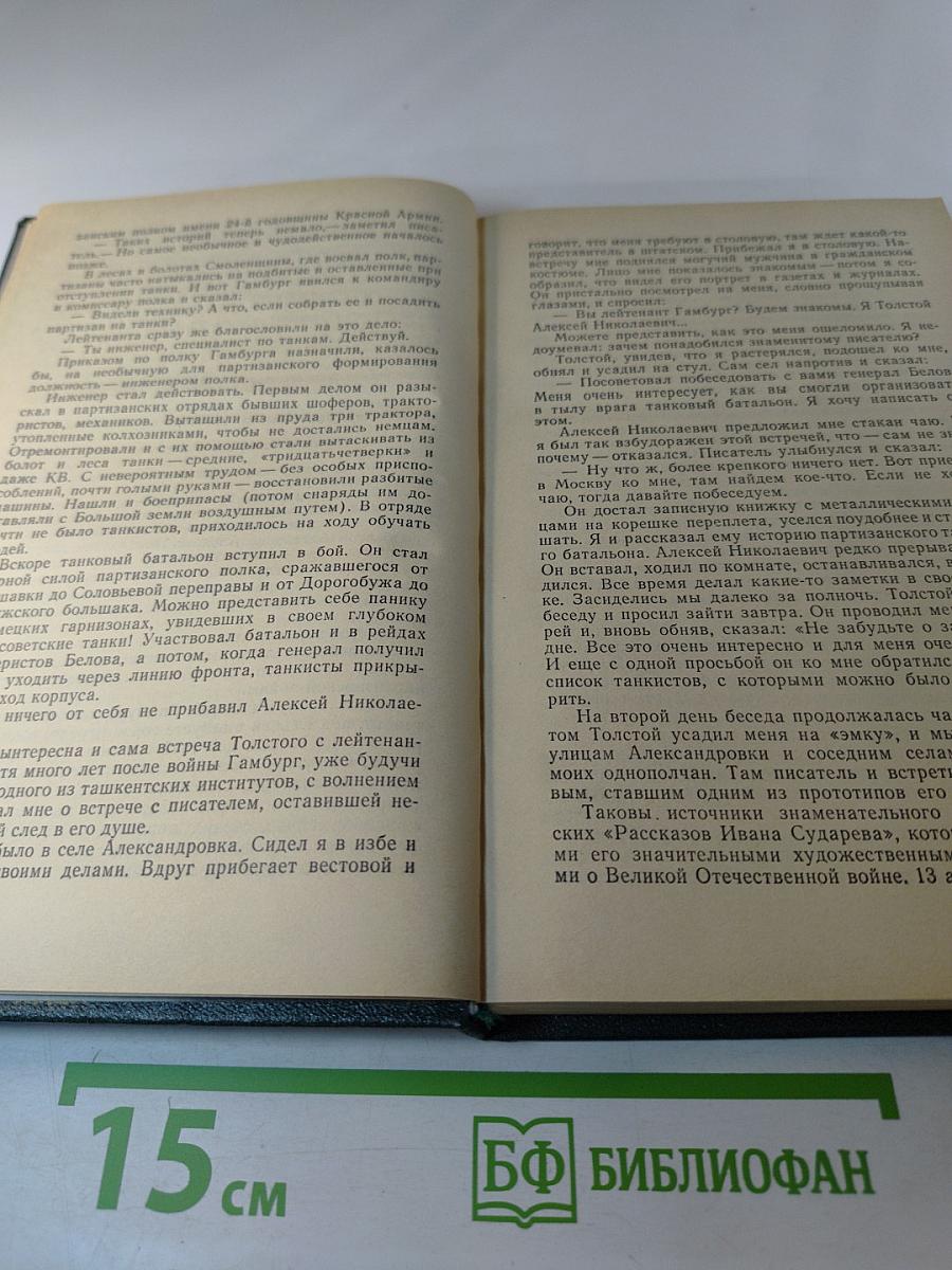 Это останется навсегда