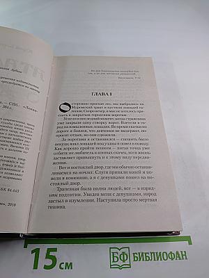 Атаман. Стрелецкая казна