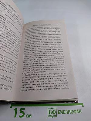 Атаман. Стрелецкая казна