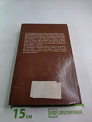 Атаман. Стрелецкая казна