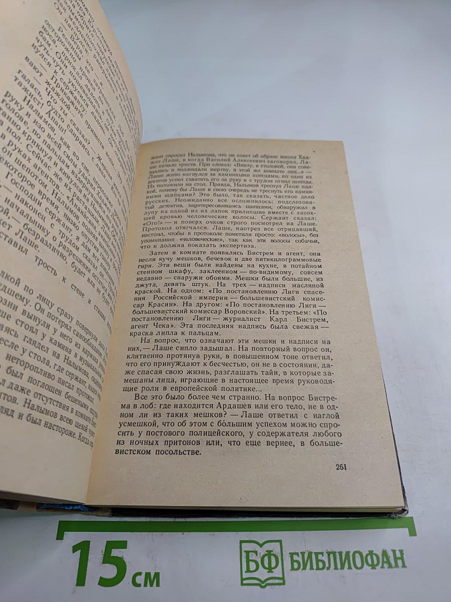 Эмигранты. Рассказы и повести.