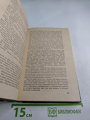 Эмигранты. Рассказы и повести.