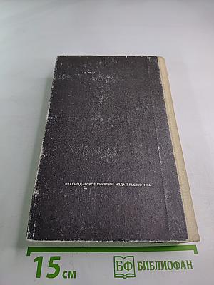 Эмигранты. Рассказы и повести.