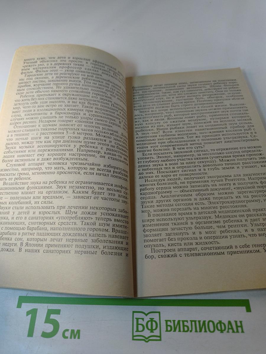 Если ваш малыш часто болеет...