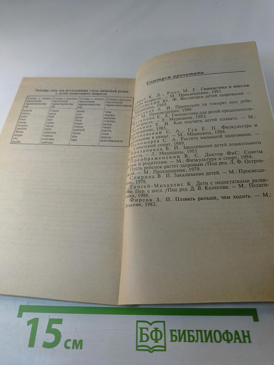 Если ваш малыш часто болеет...