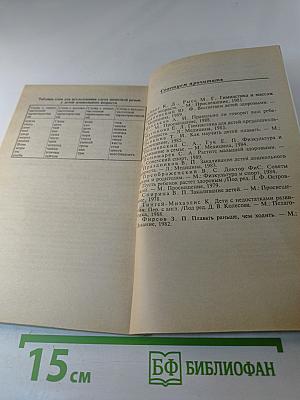 Если ваш малыш часто болеет...