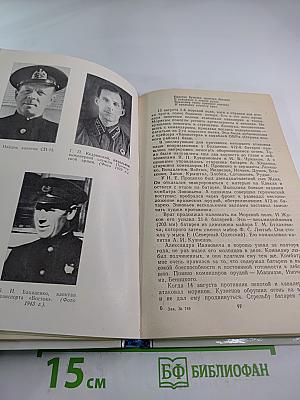 На трудных дорогах войны