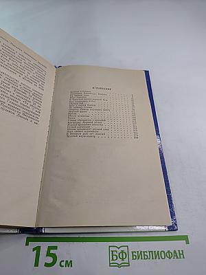 На трудных дорогах войны