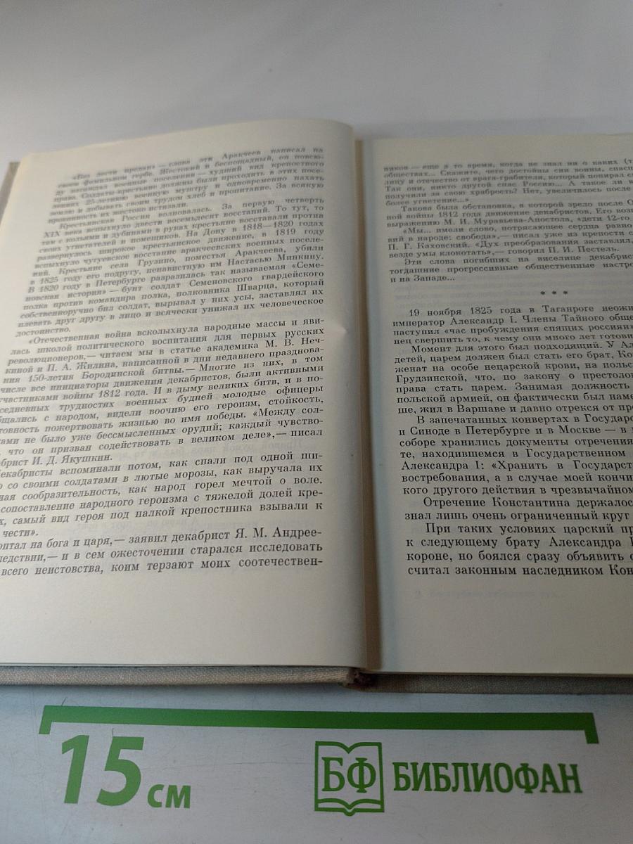 Во глубине сибирских руд...