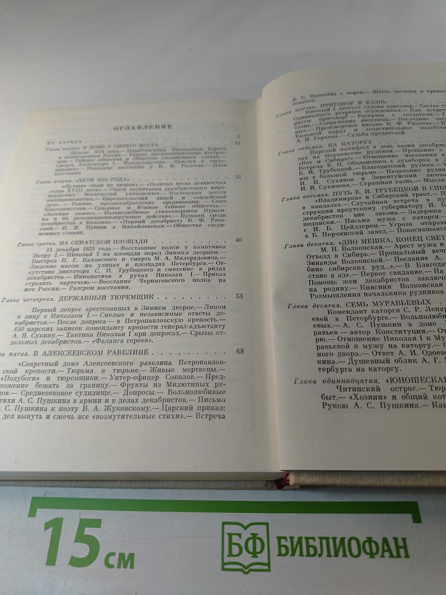 Во глубине сибирских руд...