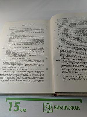 Во глубине сибирских руд...