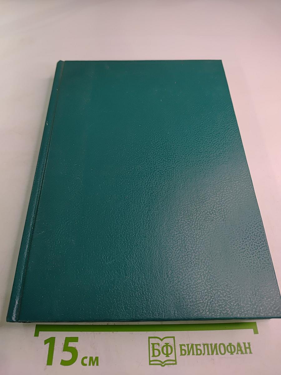 Царица Катерина Алексеевна, Анна и Виллем Монс: Очерк из русской истории XVIII века