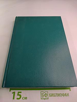 Царица Катерина Алексеевна, Анна и Виллем Монс: Очерк из русской истории XVIII века