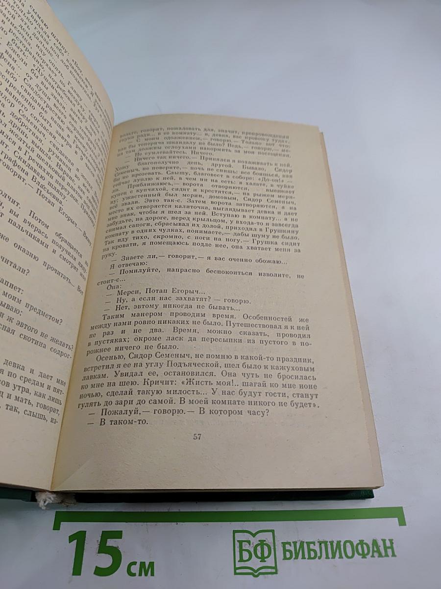 Повести и рассказы