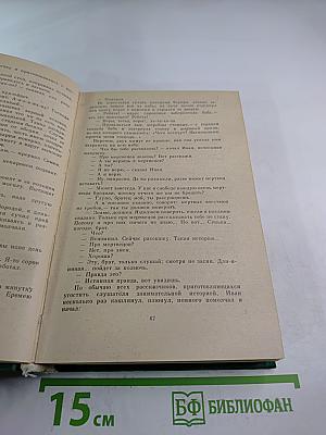 Повести и рассказы