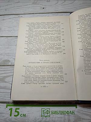Путешествия Лемюэля Гулливера
