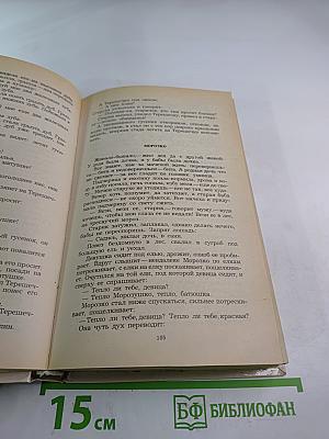 Русские народные сказки