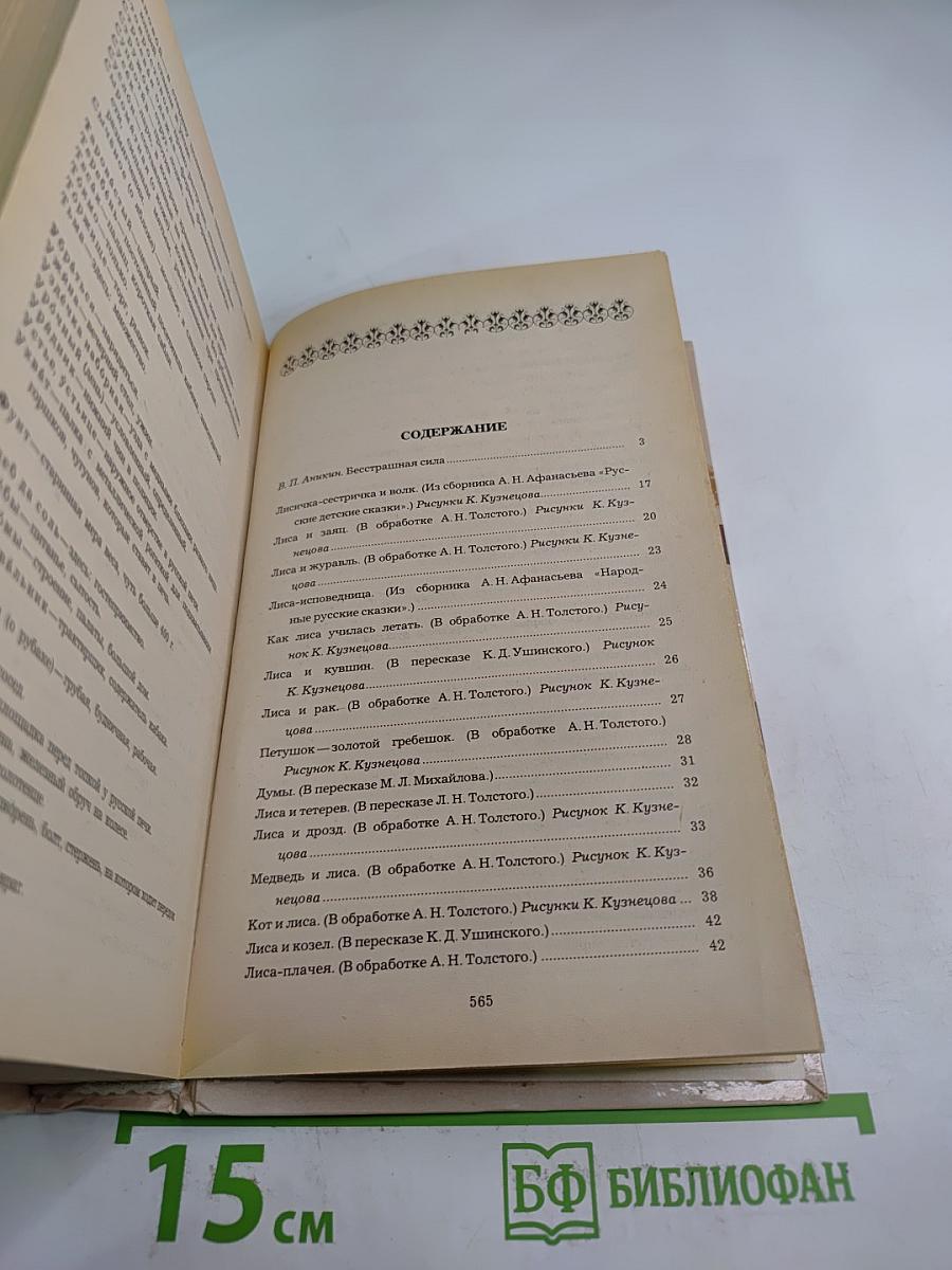 Русские народные сказки