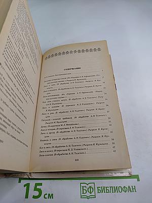 Русские народные сказки