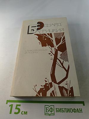 Стихотворения и поэмы