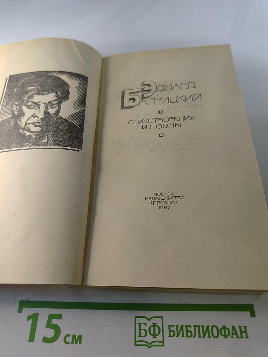 Стихотворения и поэмы