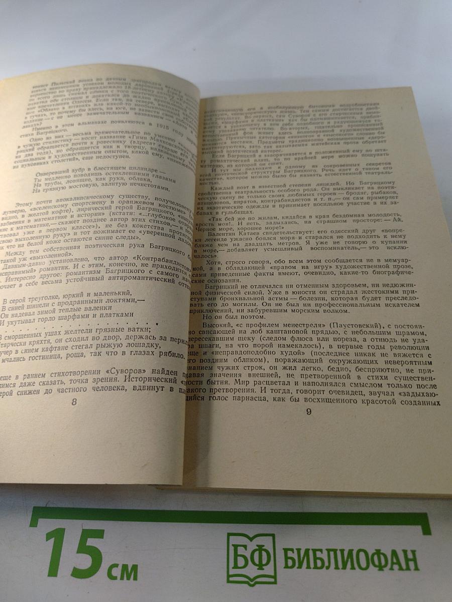 Стихотворения и поэмы