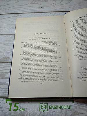Путешествия Лемюэля Гулливера