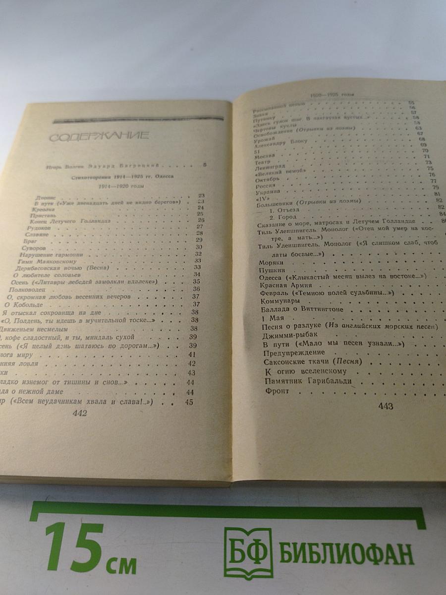 Стихотворения и поэмы