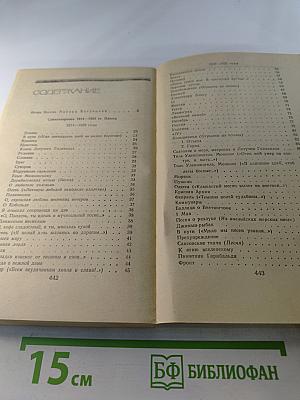 Стихотворения и поэмы