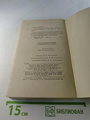 Стихотворения и поэмы