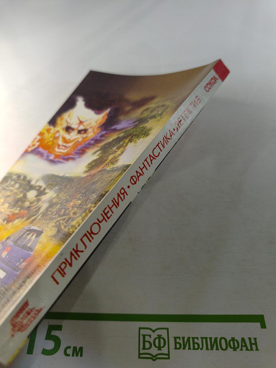 Сокол 2 (37). Эрозона