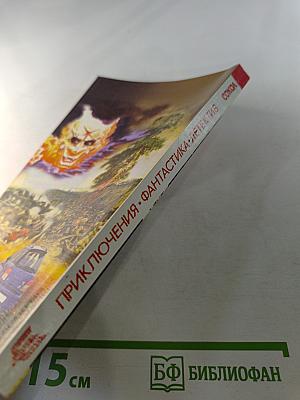 Сокол 2 (37). Эрозона