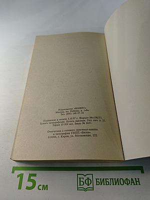 Русская культура: Пособие для уроков русского языка, литературы и истории 5 - 11 класс