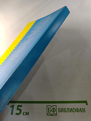 Русская культура: Пособие для уроков русского языка, литературы и истории 5 - 11 класс