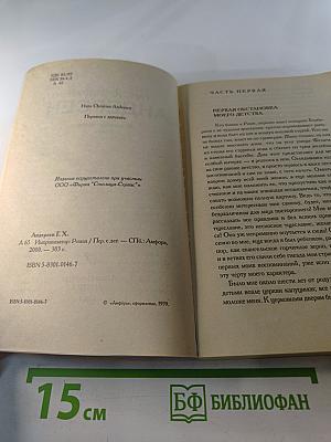 Импровизатор